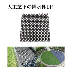 人工芝用マット e-センティア 4枚入 人工芝下 排水性 簡単施工 芝資材 ポリプロピレン K麻 代引不可 個人宅配送不可