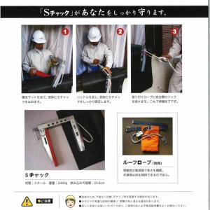 落下防止 Sチャック SP-245 養生マット...の詳細画像1