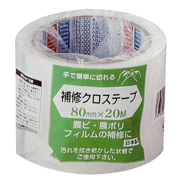 補修 クロステープ R-02 80mmx20m 30巻入 ビニールハウス 農ポリなどに 手切れよし ...