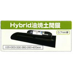 土間仕上げ コテ Hybrid 油焼土間鏝 1...の詳細画像1