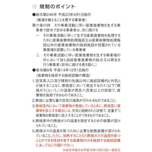 焼却炉 水冷式 廃プラ対応 IHG2-400J...の詳細画像4