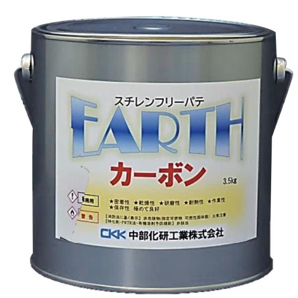 カーボン パテ EARTH 3.5kg 4缶セット スチレンフリー 硬化剤黄色 補修 造型に ブレン...