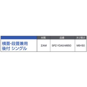 太陽光発電架台金具 横葺 段葺用 後付 シング...の詳細画像1