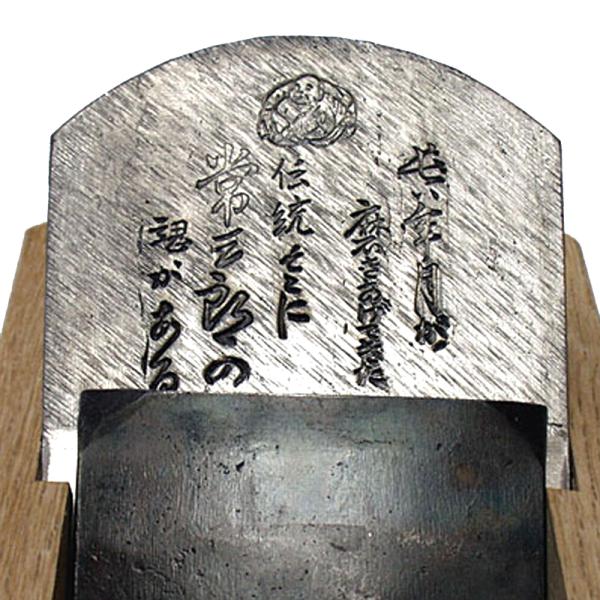 常三郎鉋 伝統常三郎 80mm 青紙スーパーニ分寸鋼 白樫台 TP-4 三木打ち刃物 カンナ 三冨D