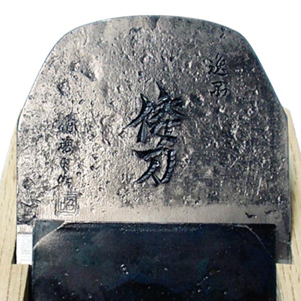 常三郎鉋 倭刀 80mm 白紙スーパー鋼 白樫台 TP-6 三木打ち刃物 カンナ 三冨D