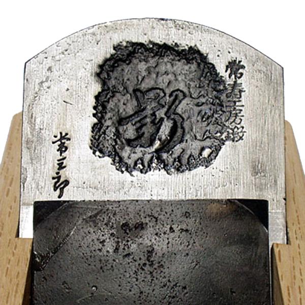常三郎鉋 影常三郎 80mm 青紙スーパー平鋼 白樫台 TP-7 三木打ち刃物 カンナ 三冨D
