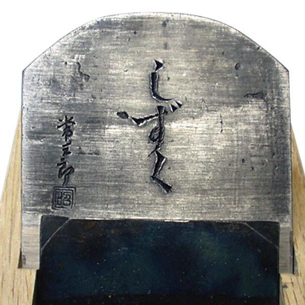 常三郎鉋 しずく 80mm スウェーデン鋼 白樫台 TP-12 三木打ち刃物 カンナ 三冨D