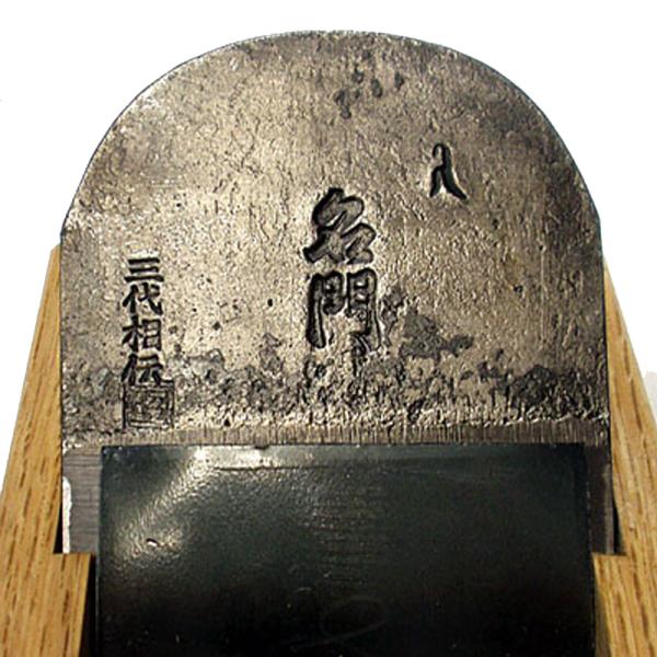 常三郎鉋 名門 80mm 特別刃物鍛造鋼 白樫台 TP-13 三木打ち刃物 カンナ 三冨D