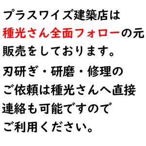 種光 金切鋏 スーパーハイス21 エグリ 21...の詳細画像2