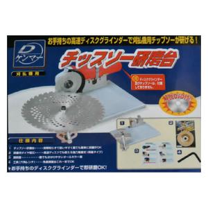 刈払機チップソー研磨 Dケンマー チップソー研磨...の商品画像