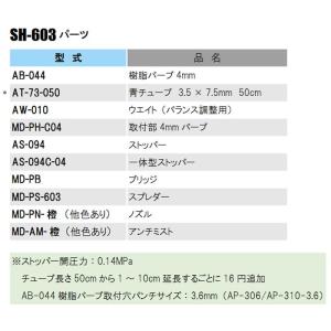 吊下げ式スプリンクラー SH-603 ハンガー...の詳細画像2