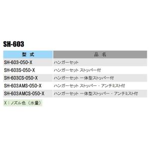 吊下げ式スプリンクラー SH-603 ハンガー...の詳細画像4
