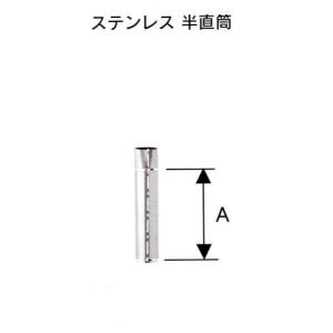 ハゼ折 ステンレス煙突 シングル 半直筒 100mm 煙突 部材 ホンマ製作所 T野D 12017 ...