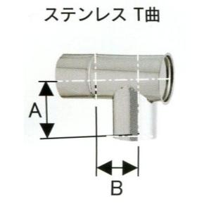 ハゼ折 ステンレス煙突 シングル T曲 100mm 煙突 部材 ホンマ製作所 T野D 12019 0...