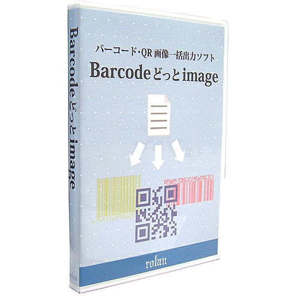 ローラン BDI バーコード・QR画像一括出力ソフト Barcode どっと image