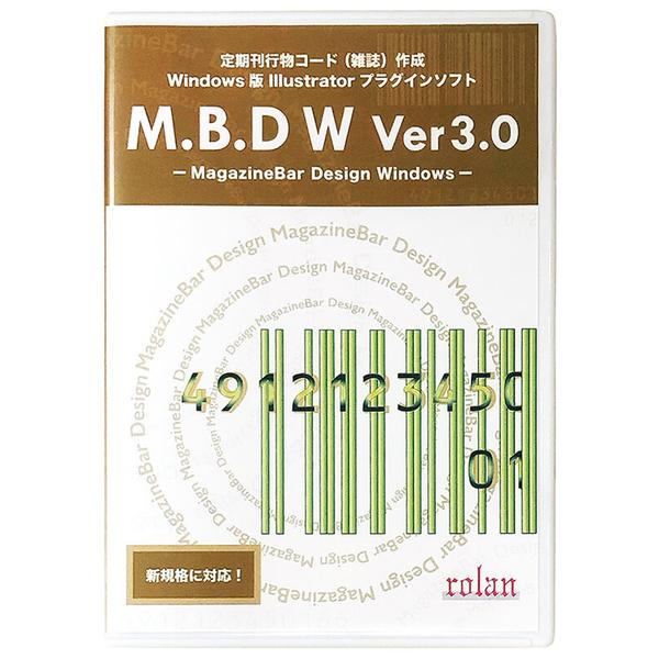ローラン MBDW3 定期刊行物コード（雑誌）作成 Illustratorプラグインソフト M.B....
