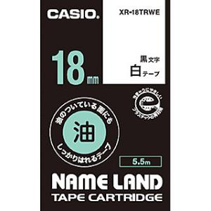 CASIO XR-18TRWE ネームランド用油のついている面にもしっかりはれるテープ 18mm 白...