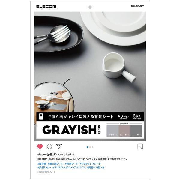 ELECOM DGA-BPA3GY 撮影用背景シート/ GRAYISH/ A3サイズ/ 6枚入