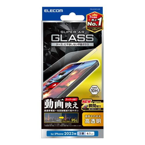 ELECOM PM-A23AFLGAR iPhone 15用ガラスフィルム/ エッチングAR加工/ ...