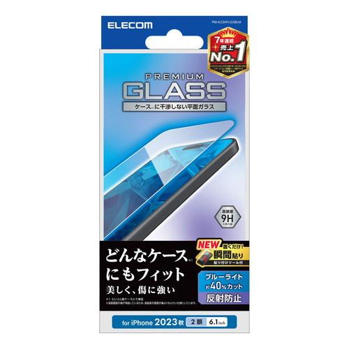 ELECOM PM-A23AFLGGBLM iPhone 15用ガラスフィルム/ ブルーライトカット...