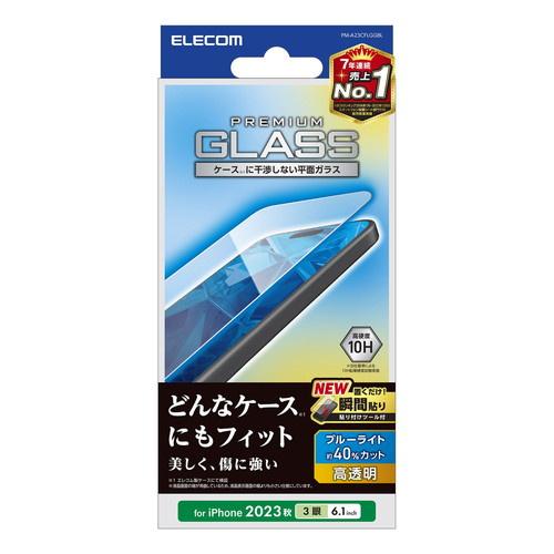 ELECOM PM-A23CFLGGBL iPhone 15 Pro用ガラスフィルム/ 高透明/ ブ...