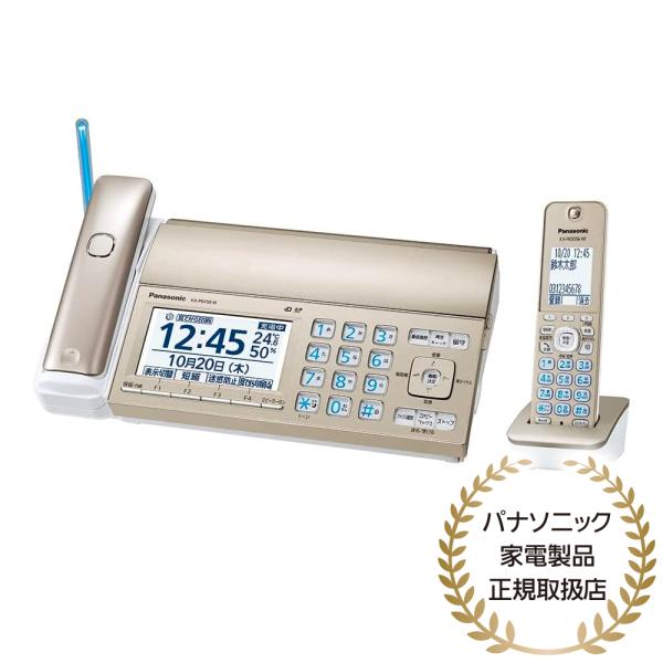 Panasonic KX-PD750DL-N デジタルコードレス普通紙ファクス（子機1台付き）（シャ...