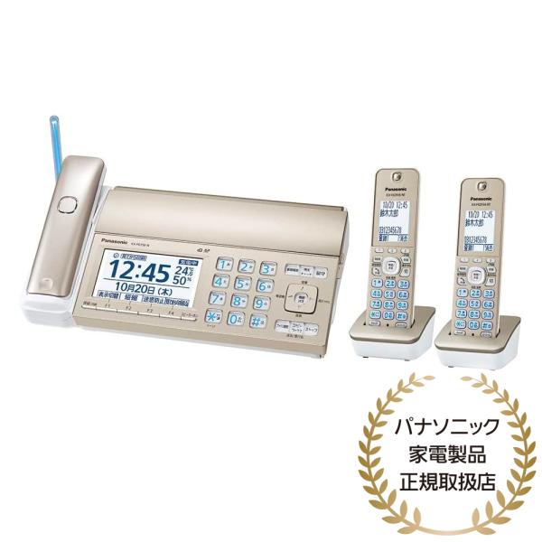 Panasonic KX-PD750DW-N デジタルコードレス普通紙ファクス（子機2台付き）（シャ...
