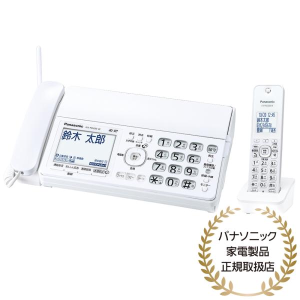 Panasonic KX-PD350DL-W デジタルコードレス普通紙ファクス（子機1台付き）（ホワ...