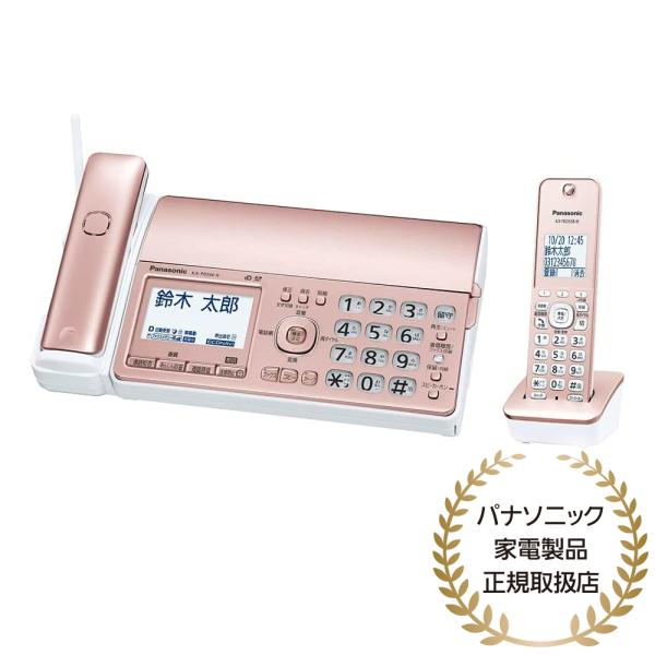 Panasonic KX-PD550DL-N デジタルコードレス普通紙ファクス（子機1台付き）（ピン...