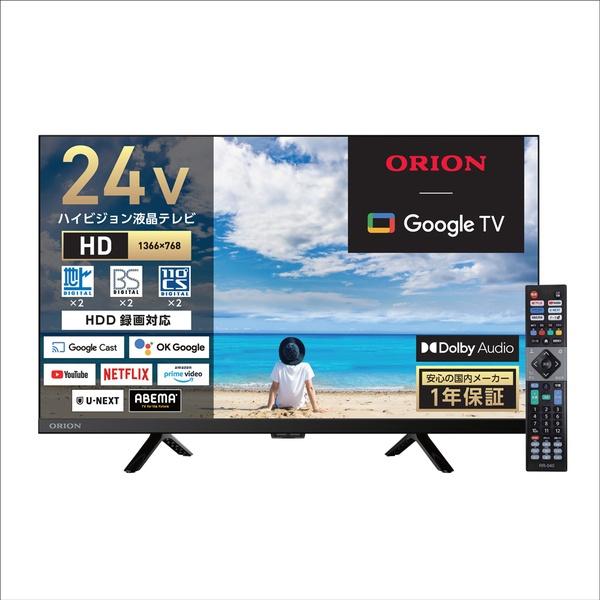ドウシシャ OLS24WD20 ORION 24V型 ハイビジョン スマートテレビ