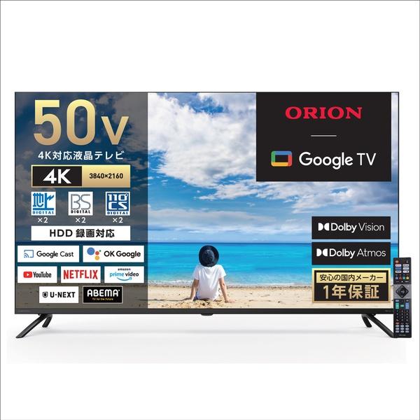 ドウシシャ OLS50RD20 ORION 50V型 4K対応 スマートテレビ