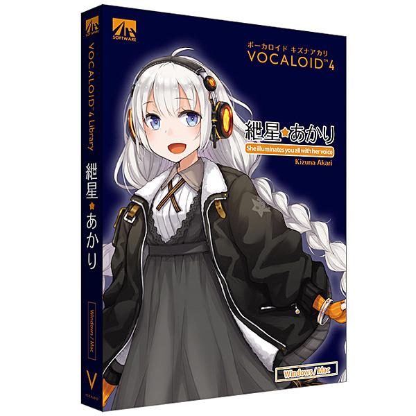 AHS SAHS-40049 VOCALOID4 紲星あかり