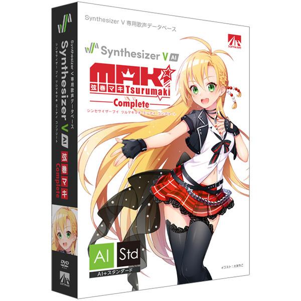 AHS SAHS-40231 Synthesizer V 弦巻マキ AI コンプリート