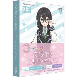 AHS SAHS-40414 CeVIO AI 花隈千冬 トークスターターパック