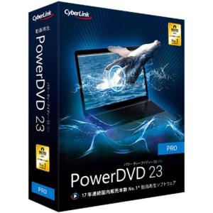 サイバーリンク DVD23PRONM-001 PowerDVD 23 Pro 通常版｜plusyu