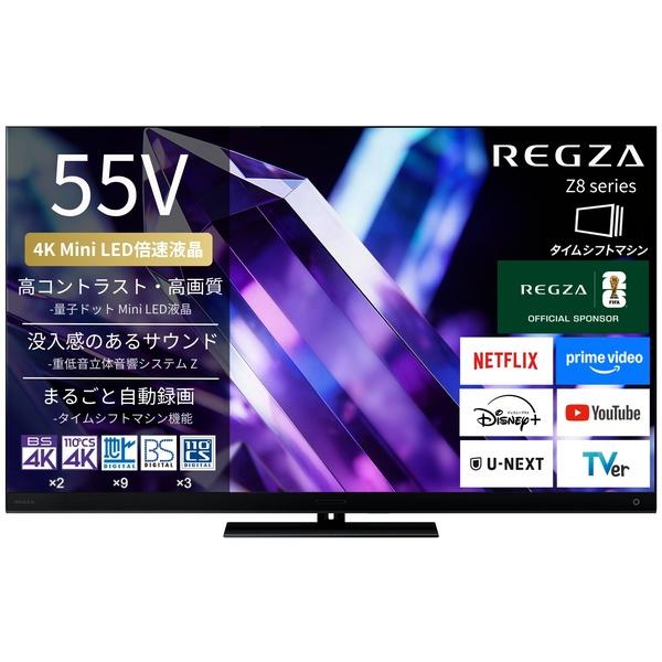 TVS REGZA 55Z890S  (REGZA) 4K液晶テレビ 55V型 MiniLED スタ...
