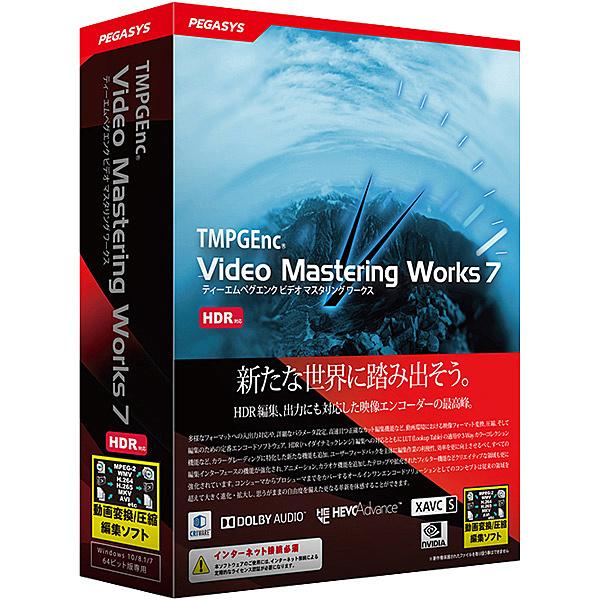 ペガシス TVMW7 TMPGEnc Video Mastering Works 7