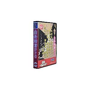 Too 白舟書体 白舟楷書 Pro / TrueType Hybrid