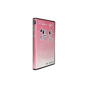 Too 白舟書体 桜花(おうか) / TrueType Hybrid