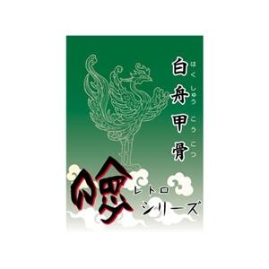 Too 白舟書体 甲骨(こうこつ) / TrueType Hybrid