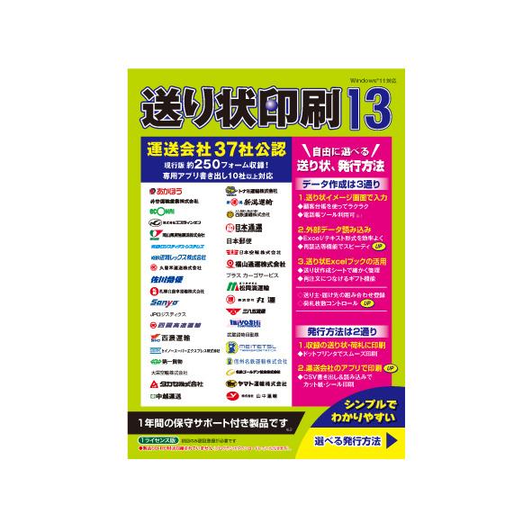 TB CIDD56 送り状印刷 13