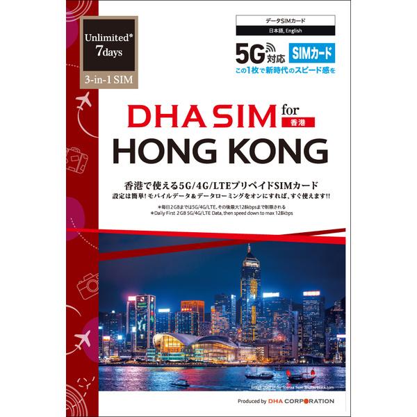DHA Corporation DHA-SIM-250 DHA SIM for HONG KONG ...