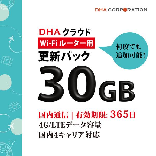 DHA Corporation DHA-RTR-041  (更新用) DHAクラウドWi-Fiルータ...