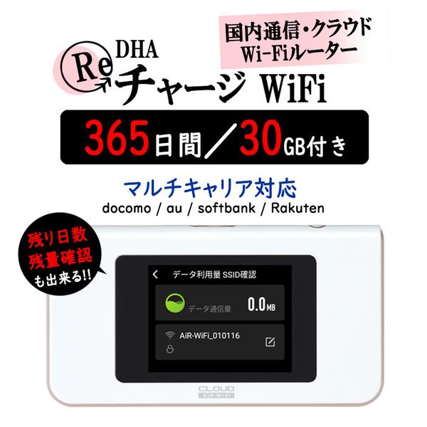 DHA Corporation DHA-RTR-038 DHAクラウドWi-Fiルーター + 30G...