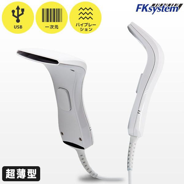 アイテックス 高性能タッチ式CCDバーコードリーダー FK-800V-RW