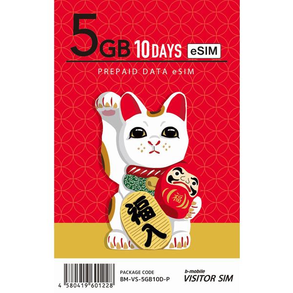日本通信 BM-VS-5GB10D-P b-mobile VISITOR SIM 5GB/ 10Da...