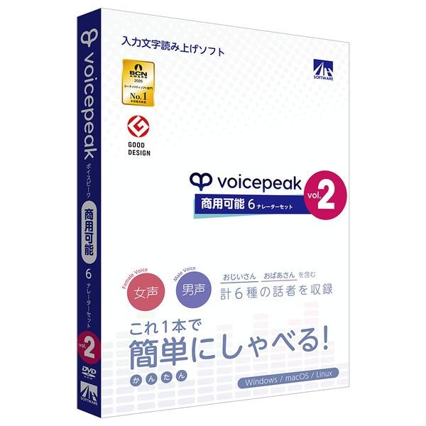 AHS SAHS-50670 VOICEPEAK 商用可能 6ナレーターセット vol.2