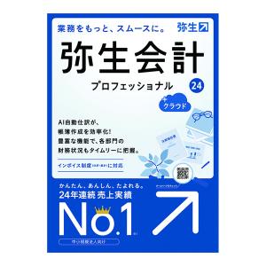 YRAT0001 弥生会計 24 プロフェッショナル +クラウド 通常版<インボイス制度・電子帳簿保存法対応>｜plusyu