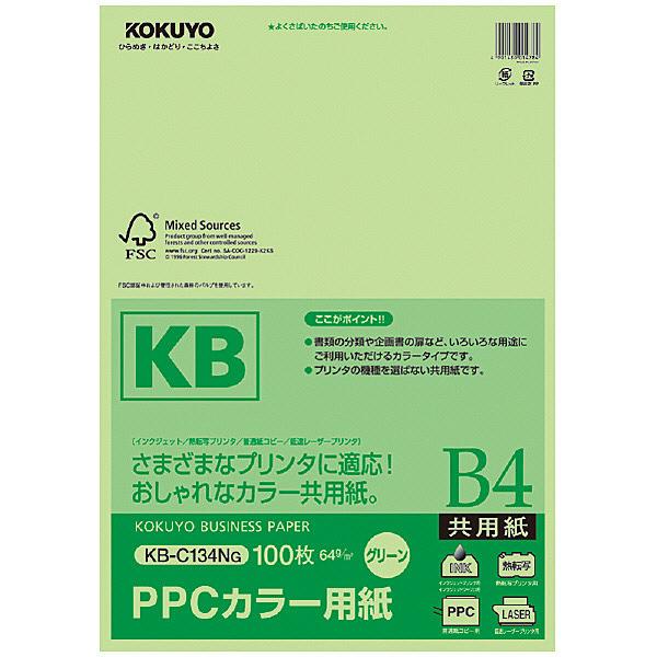 コクヨ KB-C134NG PPCカラー用紙(共用紙) FSC認証 B4 100枚 緑