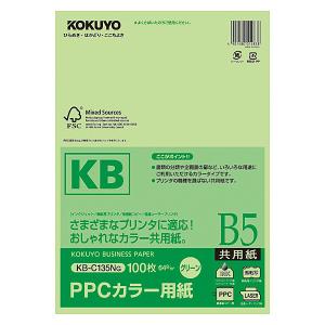 コクヨ KB-C135NG PPCカラー用紙(共用紙) FSC認証 B5 100枚 緑｜plusyu